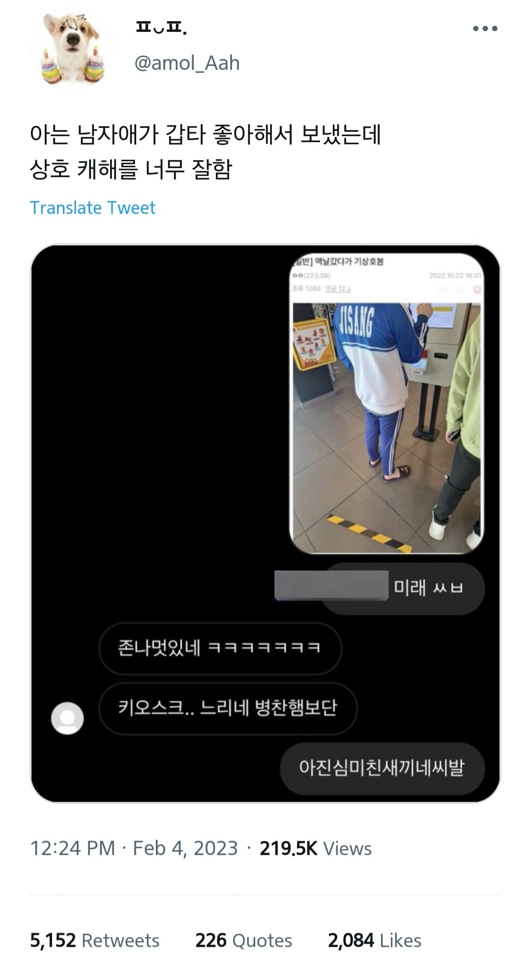 가비지타임 갑타 트윗 캡쳐 43개 | 인스티즈
