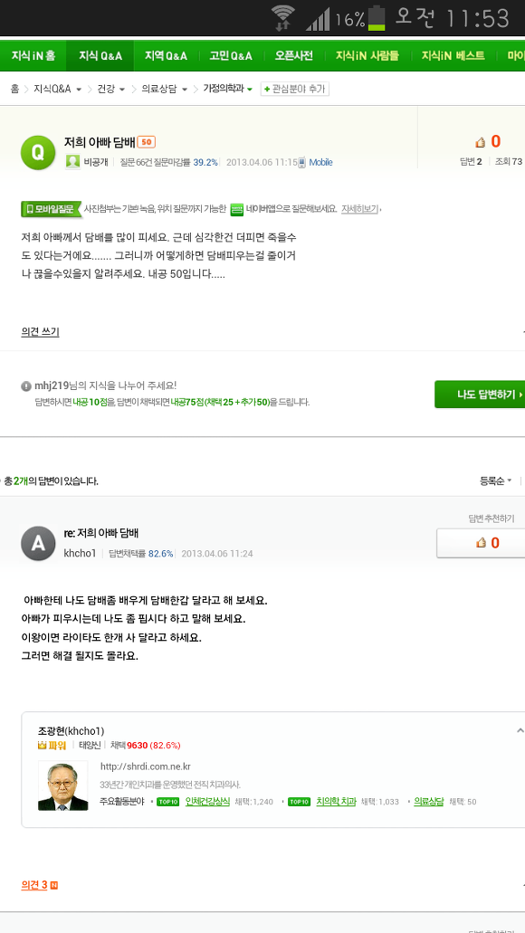 지식인 레전드s | 인스티즈