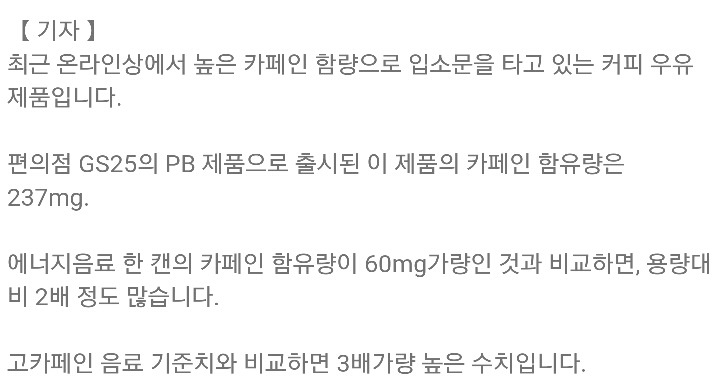 요즘 '죽음의 스누피'라고 불리는 커피우유 | 인스티즈