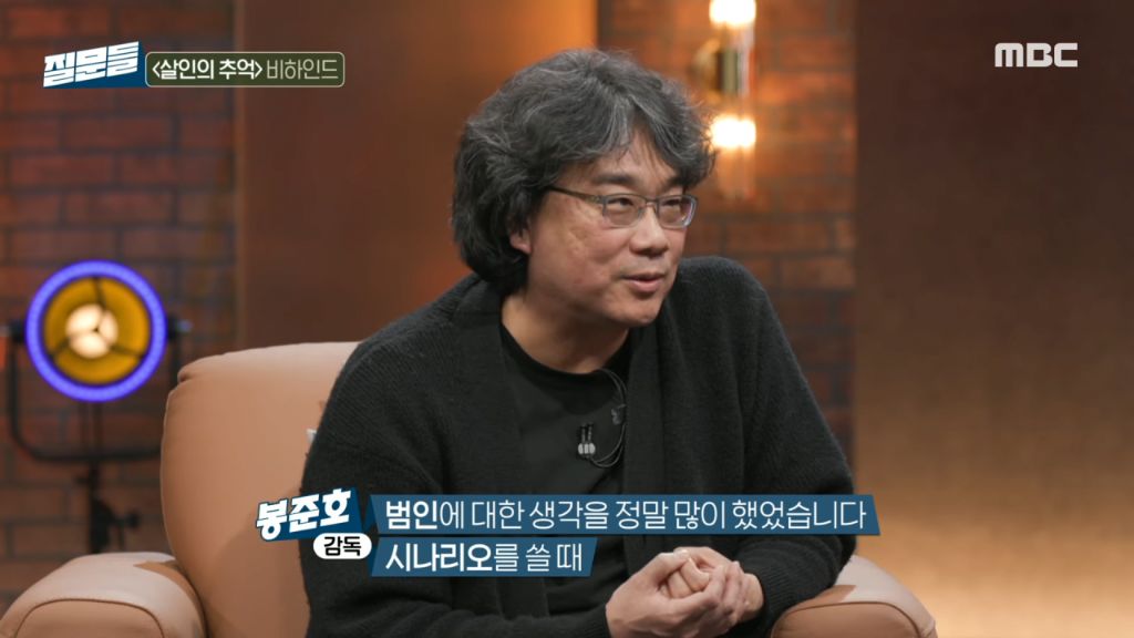 '살인의 추억' 실제 진범이 잡혔을 때 봉준호 감독의 궁금증 | 인스티즈