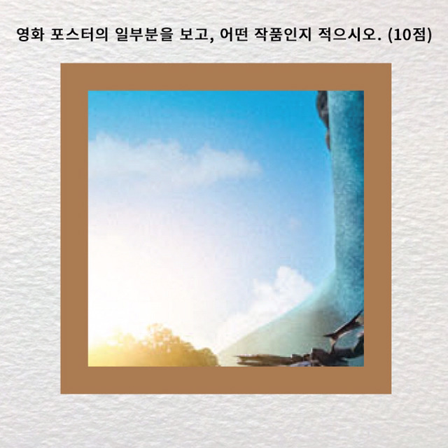 진정한 영화덕후인지 알아보는 영화 포스터 맞히기 | 인스티즈