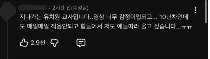 현실 연기로 현직 교사들을 울린 이수지 | 인스티즈