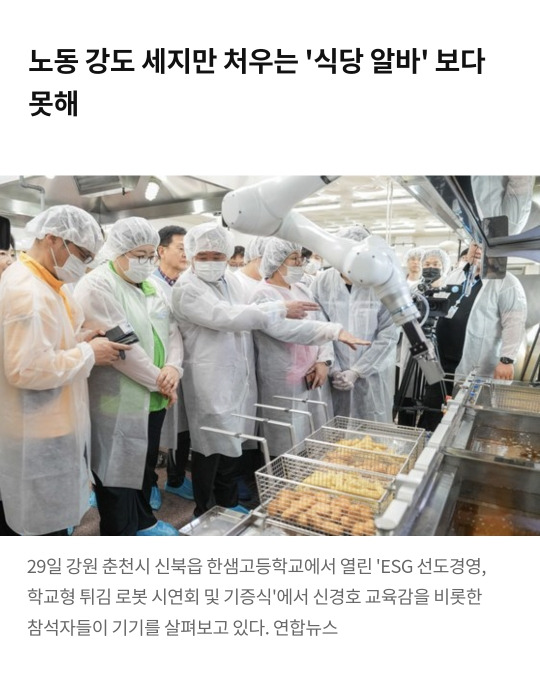 급식 계란 1200개, 오븐 쓰면 맛없다고 프라이 다 시키더라 | 인스티즈