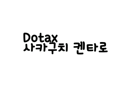 자신의 덕후 유형 | 인스티즈