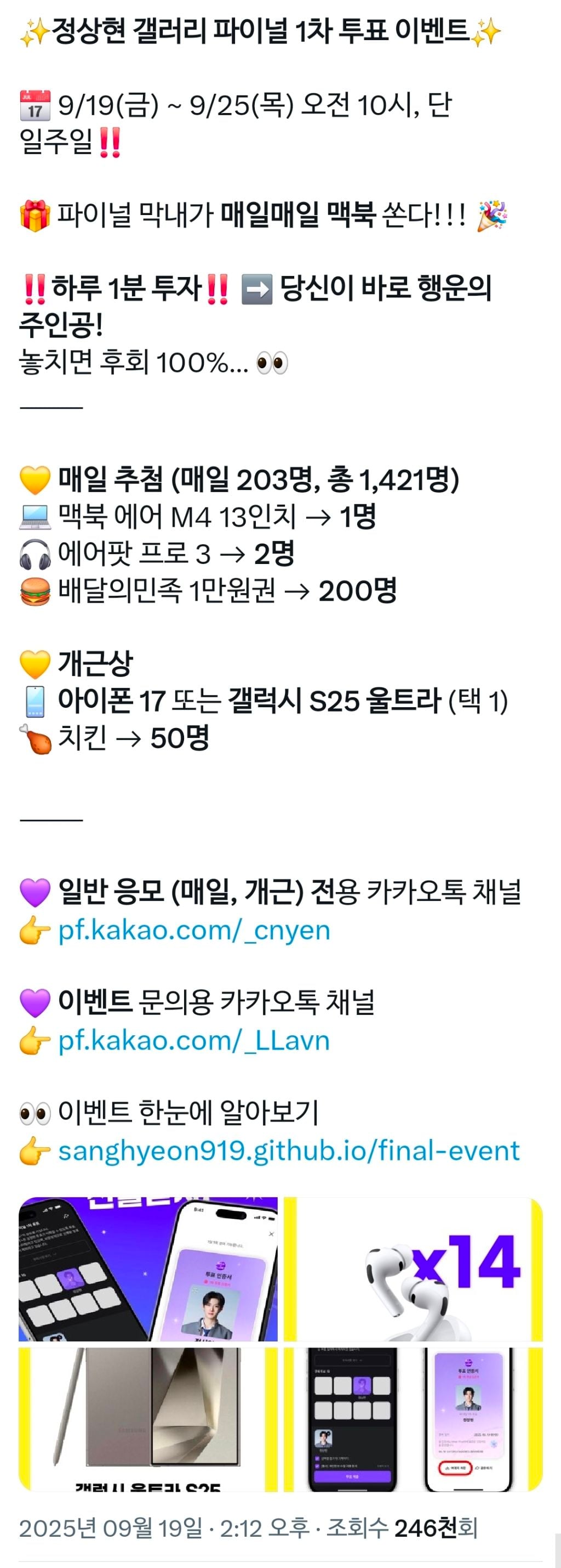 역대급이라는 보이즈플래닛2 투표에 걸린 상품 현황 모음. jpg | 인스티즈
