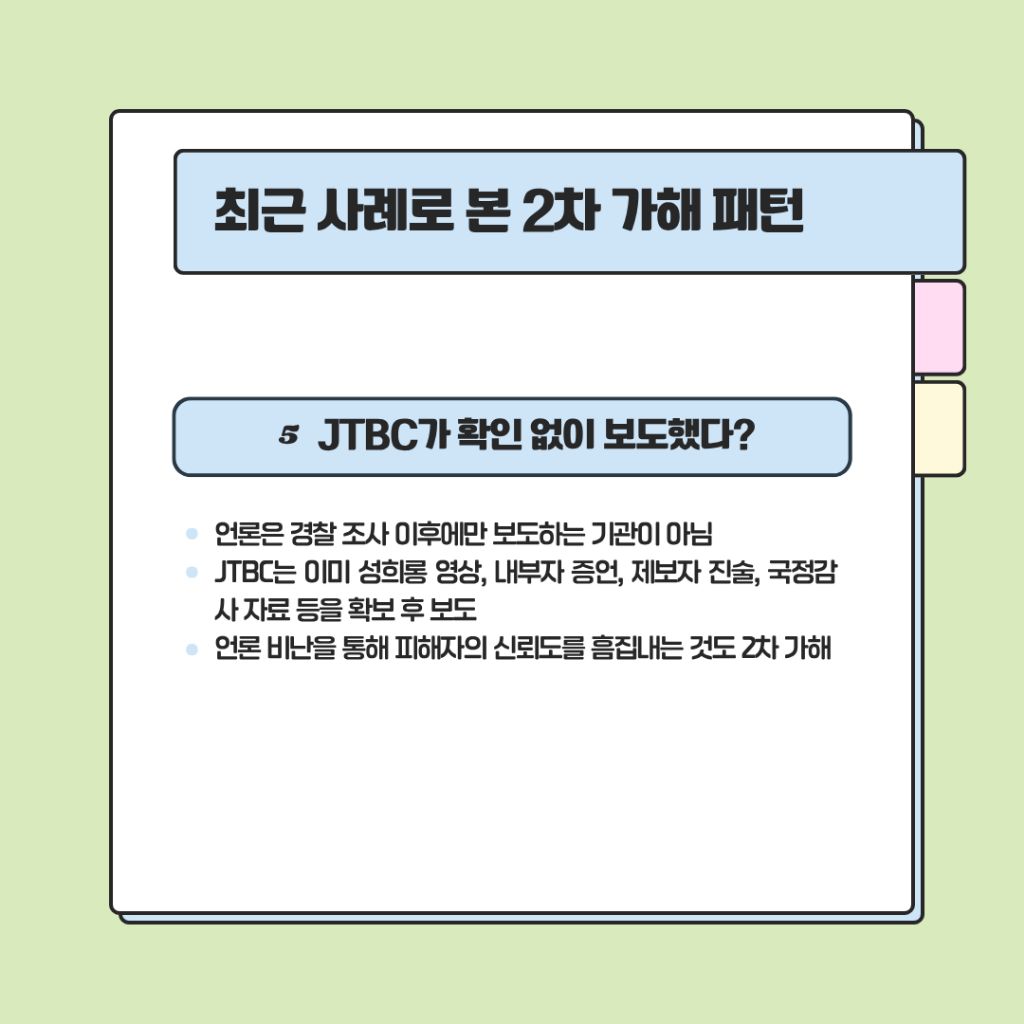 한국농아인협회 현실판 도가니 사건 2차 가해 레전드임 왜 조용한지 모르겠어 제발 관심 가져주라 화제성이 필요하대 🔥🔥 | 인스티즈