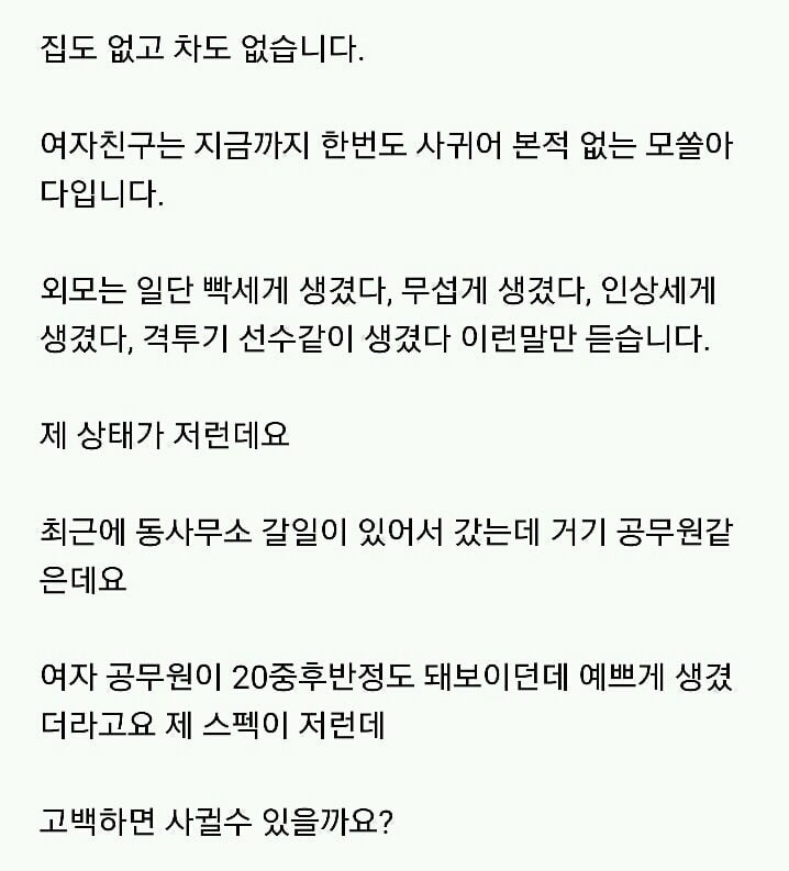 여자가 성경험 있는지 없는지 겉모습만 보고 아는 방법 있나요? | 인스티즈