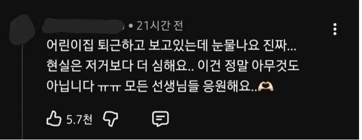 현실 연기로 현직 교사들을 울린 이수지 | 인스티즈
