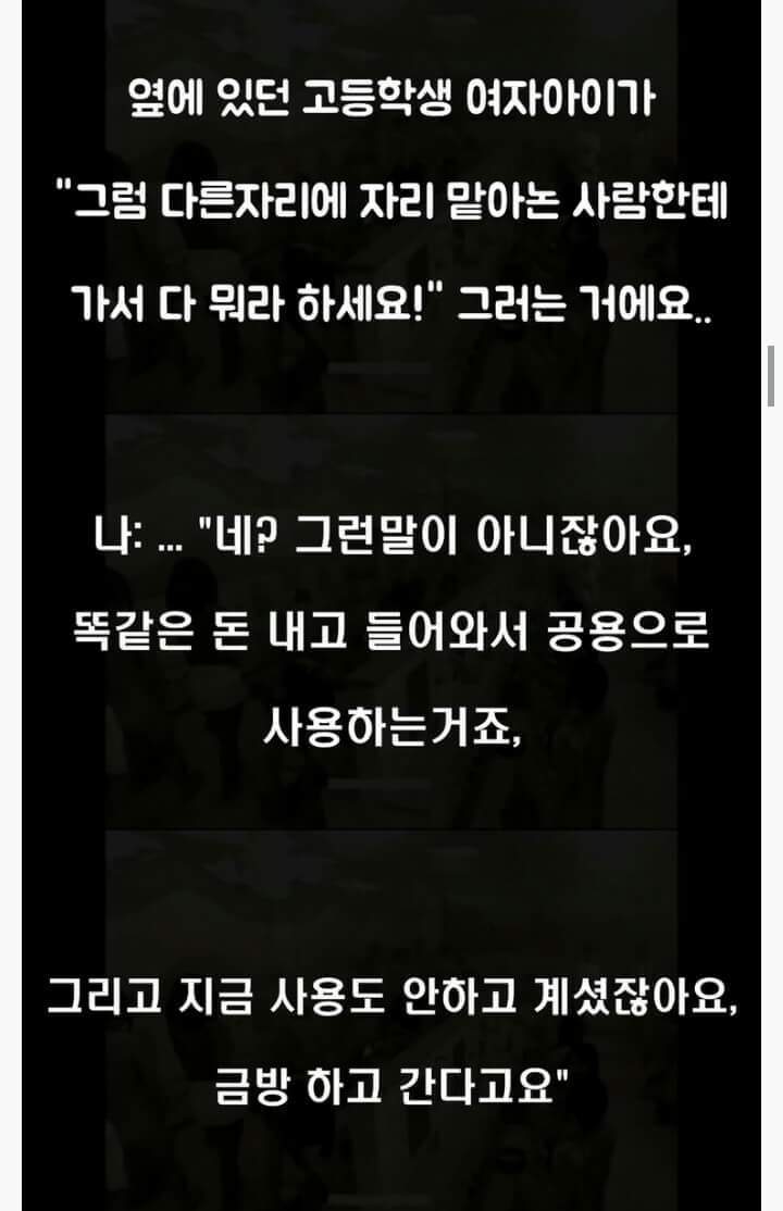 여자 대중목욕탕의 이상한 문화 | 인스티즈