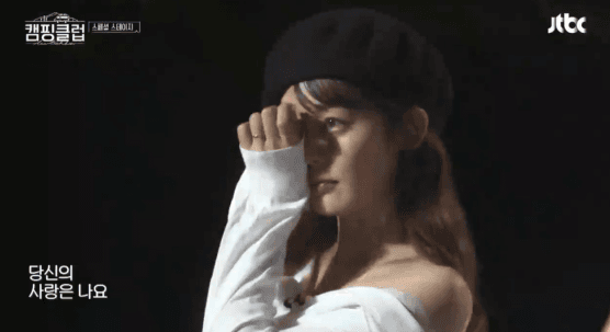 [캠핑클럽] 베레모 쓰고 우는 성유리.gif | 인스티즈