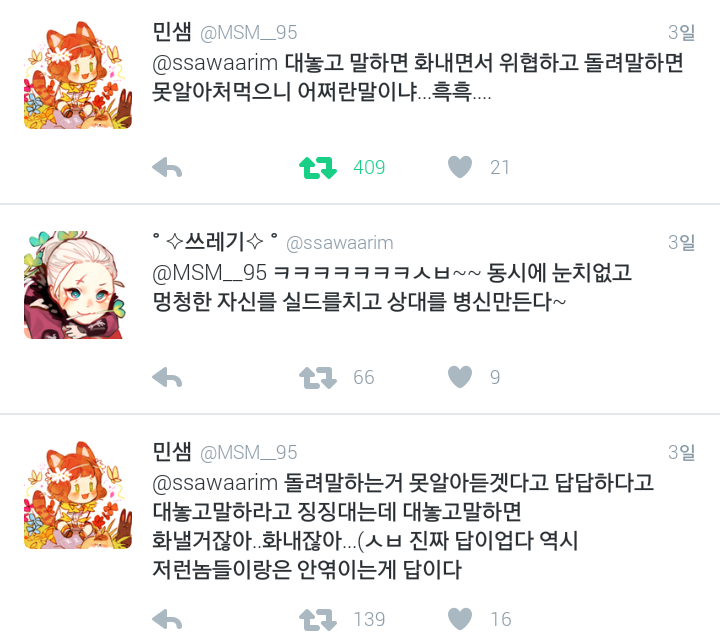 내가 왜 화났는지 몰라? 이 말은 재평가 해야 한다.twt | 인스티즈