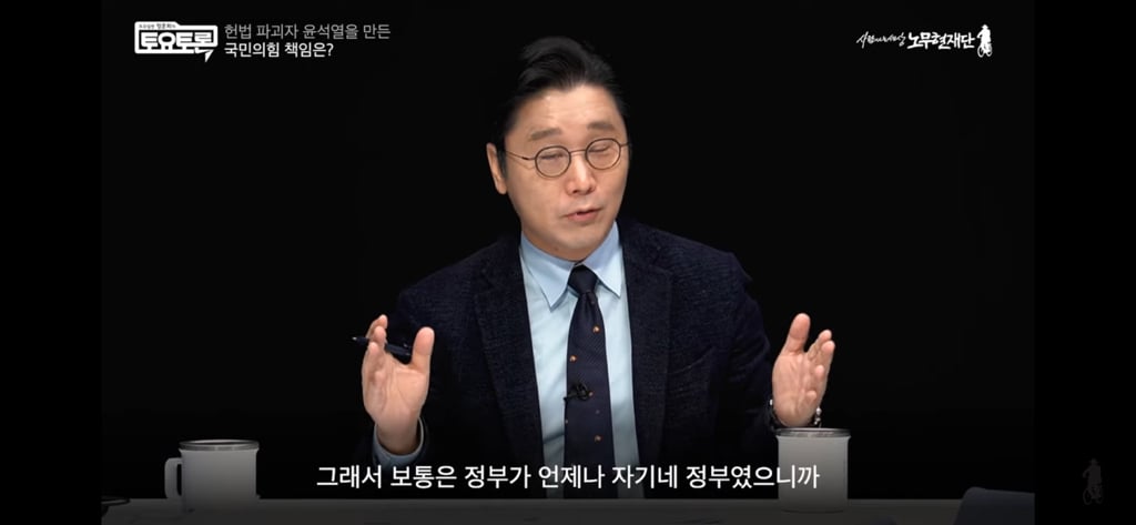 최근 노무현재단 토요토론에서 굉장히 중요한 내용이 나옴(긴글주의) | 인스티즈