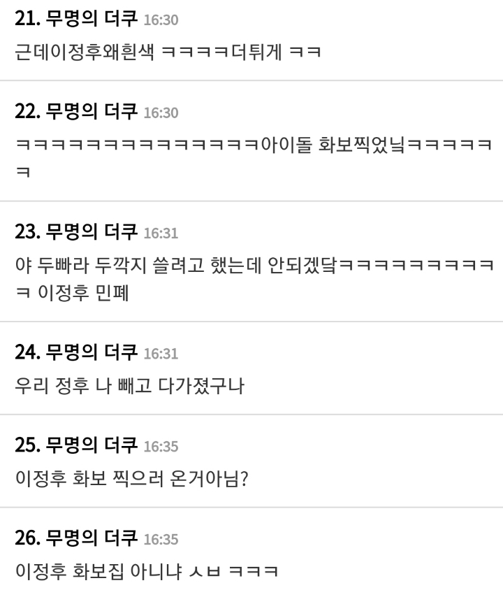두산 이영하 웨딩사진인데 다들 들러리 이정후 얘기만 함.jpg | 인스티즈