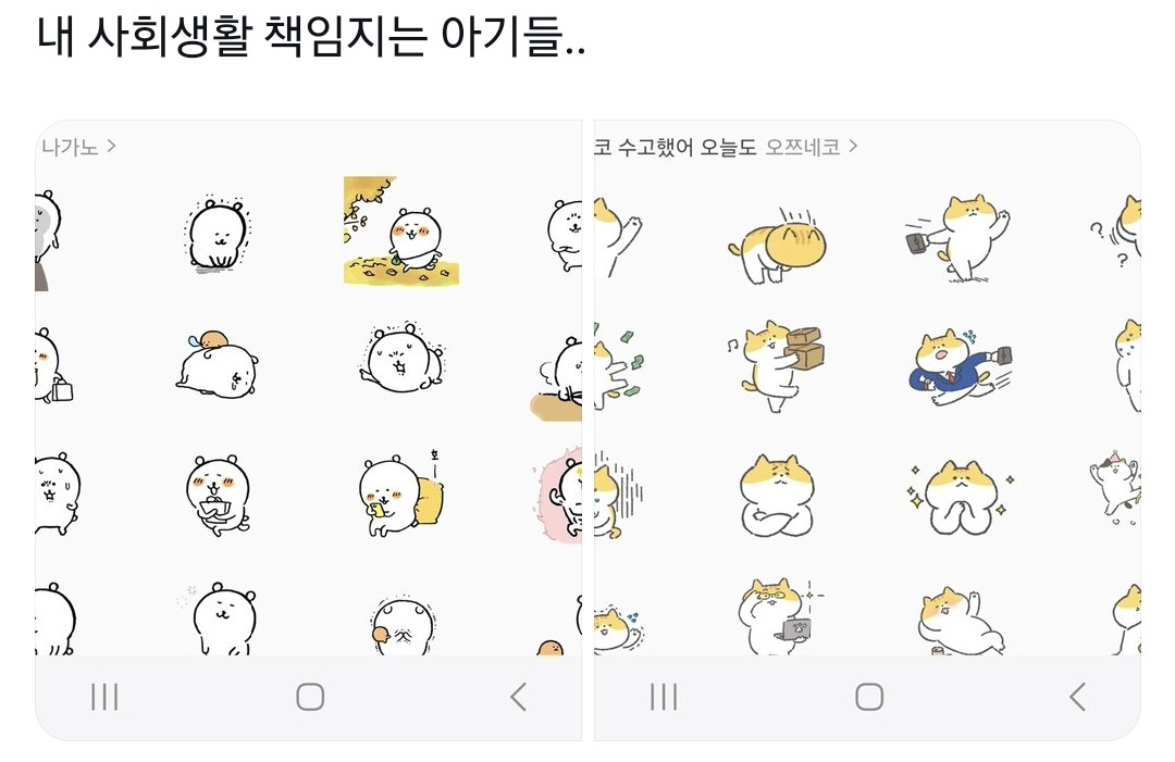 사회생활할 때 123같은 이모티콘 안 가지고 있으면 난처함.twt | 인스티즈