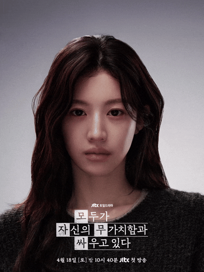 '모자무싸' 구교환, 고윤정 무빙 포스터 | 인스티즈