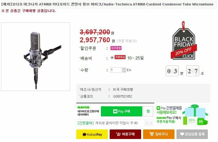 아이유가 가수지망생한테 사준 마이크 가격 | 인스티즈