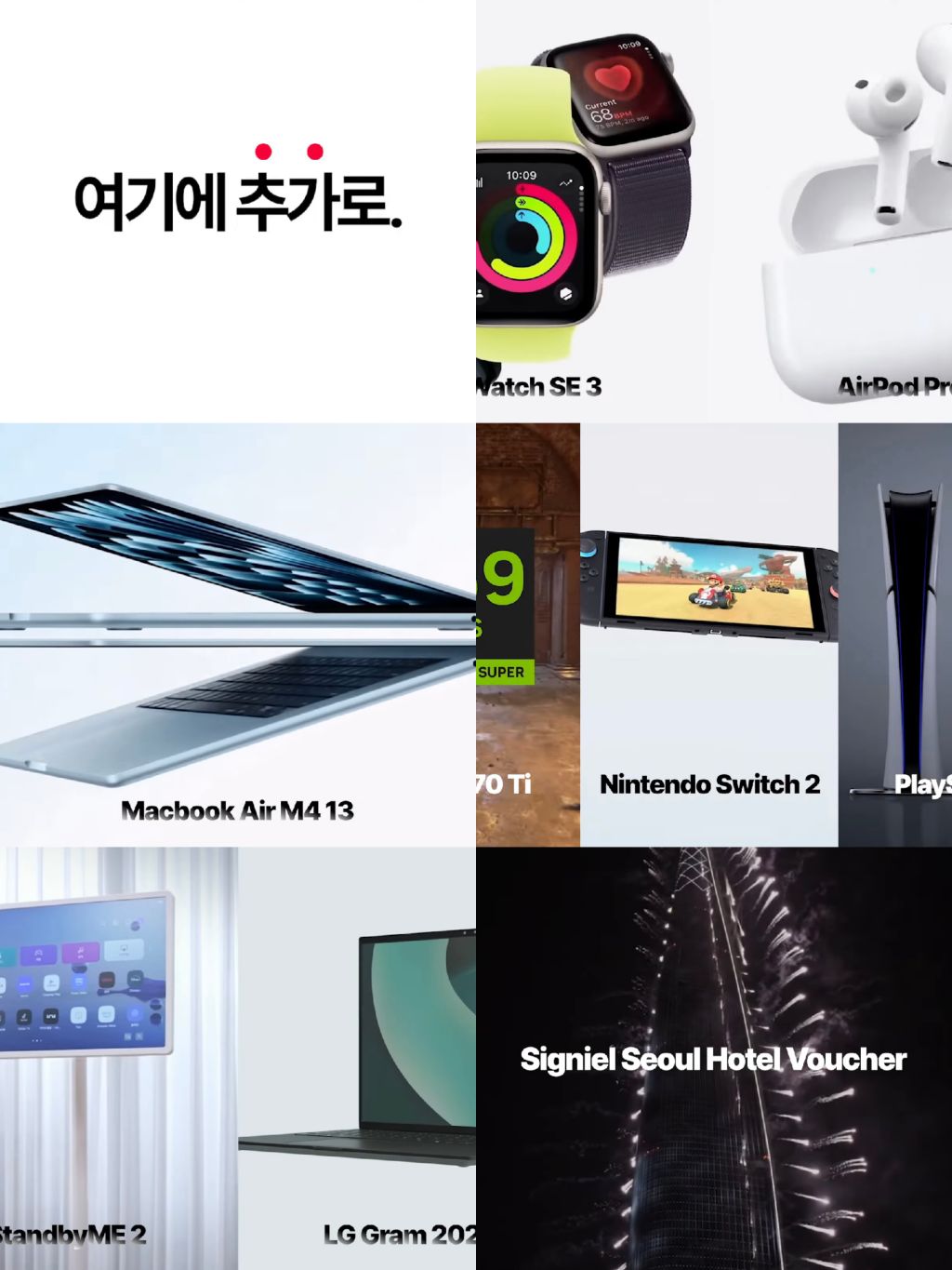 역대급이라는 보이즈플래닛2 투표에 걸린 상품 현황 모음. jpg | 인스티즈