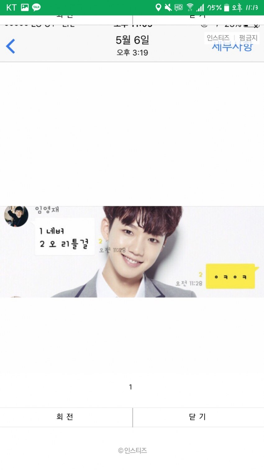 [프로듀스101시즌2] 브랜뉴뮤직 임영민 연습생 부정행위 의혹 | 인스티즈