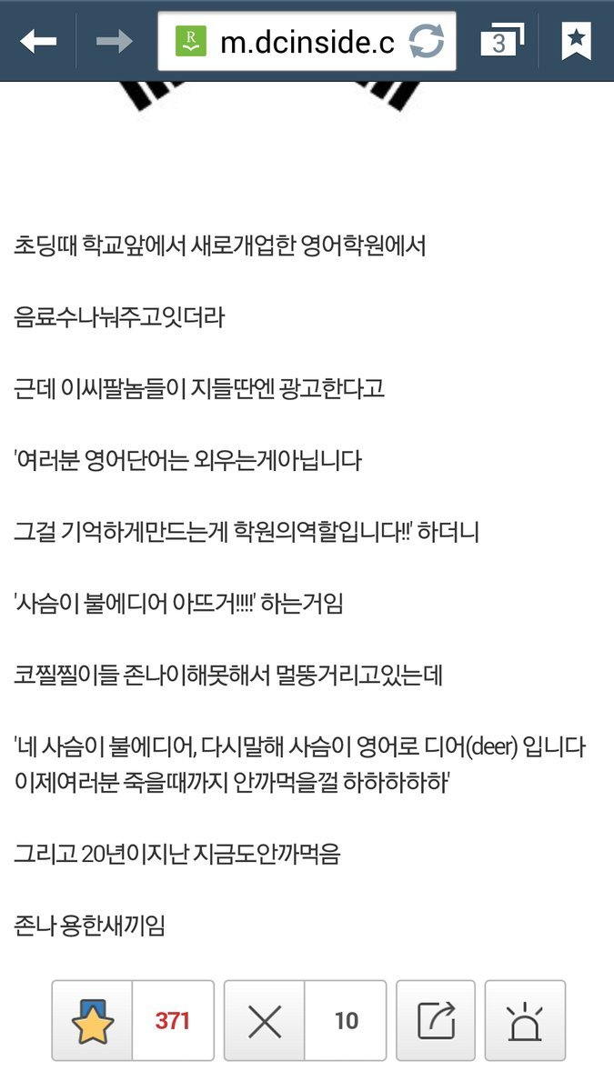 20년 지나도 안 까먹는 기억법 | 인스티즈