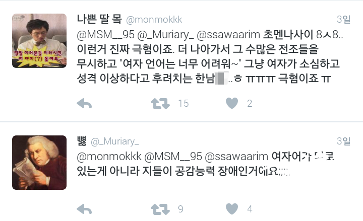 내가 왜 화났는지 몰라? 이 말은 재평가 해야 한다.twt | 인스티즈