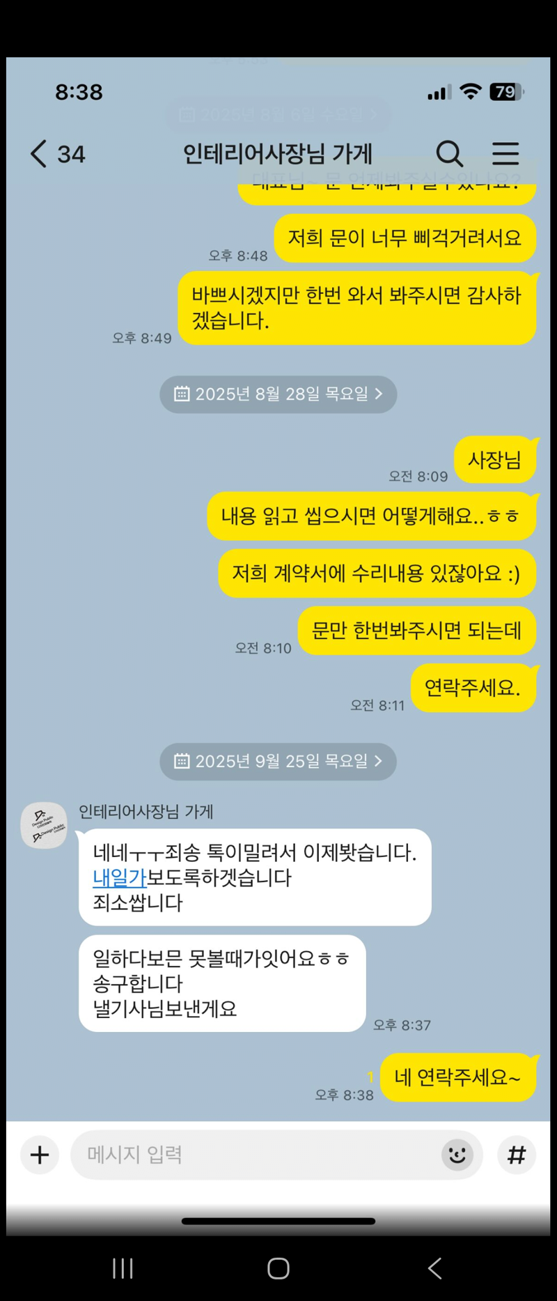 카카오톡 업뎃 진짜 순기능 하나 나옴ㅋㅋㅋ | 인스티즈