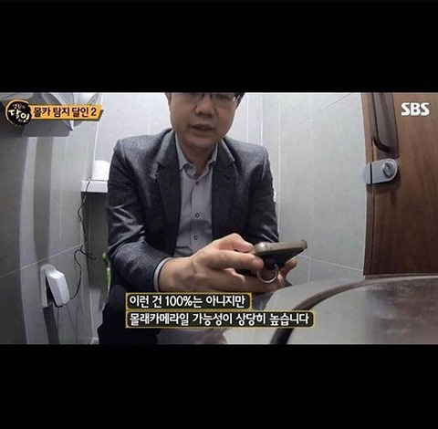 여자화장실 몰카 찾는 간단한 방법 | 인스티즈