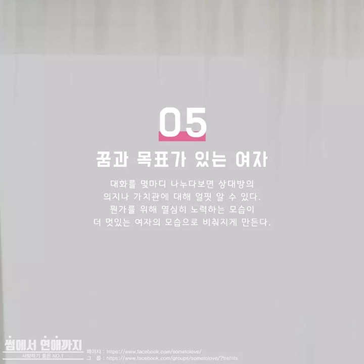 호감가는 여자의 첫인상 | 인스티즈