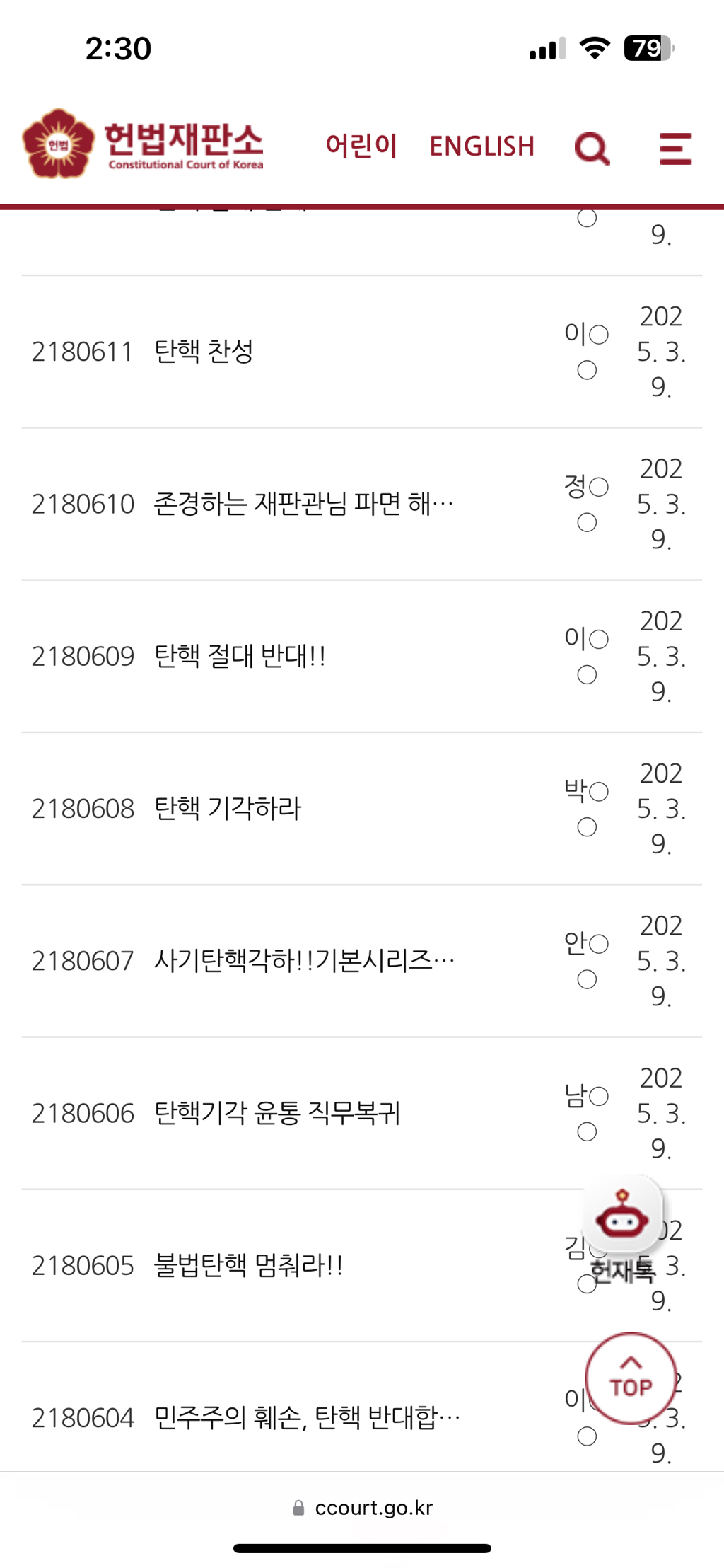 오늘 온라인 집회(헌재 게시판) 중요한 이유(🚨🚨화력필요해 제발 도와줘‼️‼️) +경복궁 집회일정 | 인스티즈