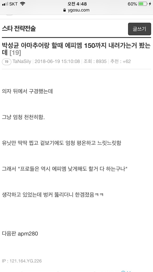 스타 프로게이머가 아마추어랑 하는거 뒤에서 본 썰 | 인스티즈