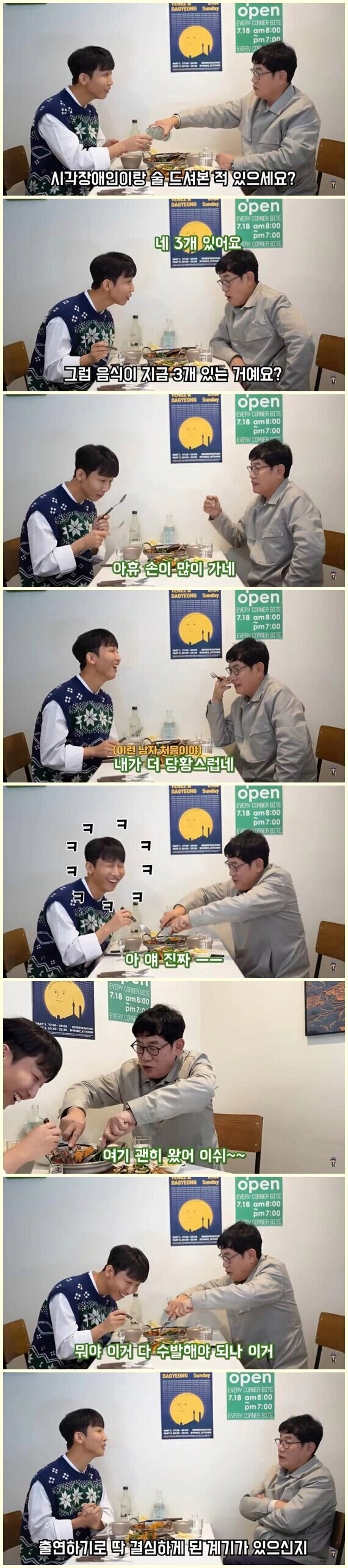 시각장애인과 식사하는 이경규.jpg | 인스티즈