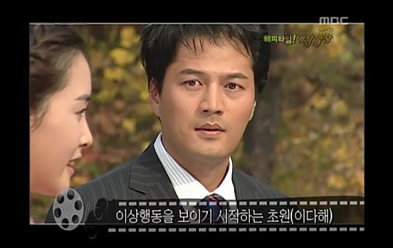 이때부터인가요..? 임성한 작가의 귀신 사랑.. 드라마 ＜왕꽃선녀님＞ 03 | 인스티즈