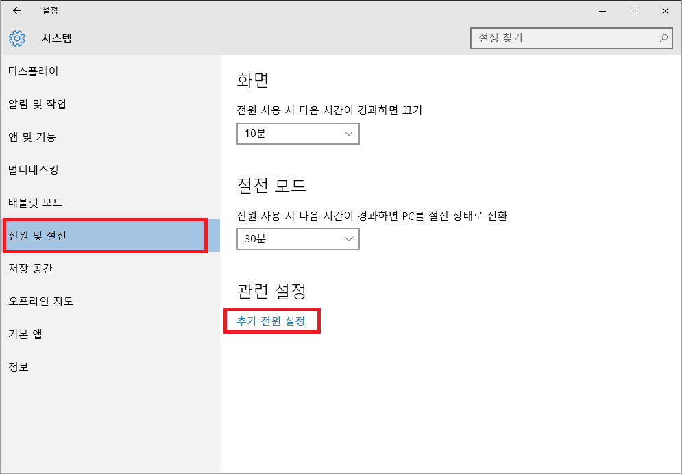 윈도우10 업그레이드 후 키보드나 마우스 작동 시 전원이 켜지는 문제 | 인스티즈