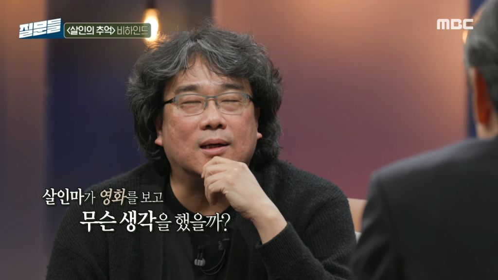 '살인의 추억' 실제 진범이 잡혔을 때 봉준호 감독의 궁금증 | 인스티즈