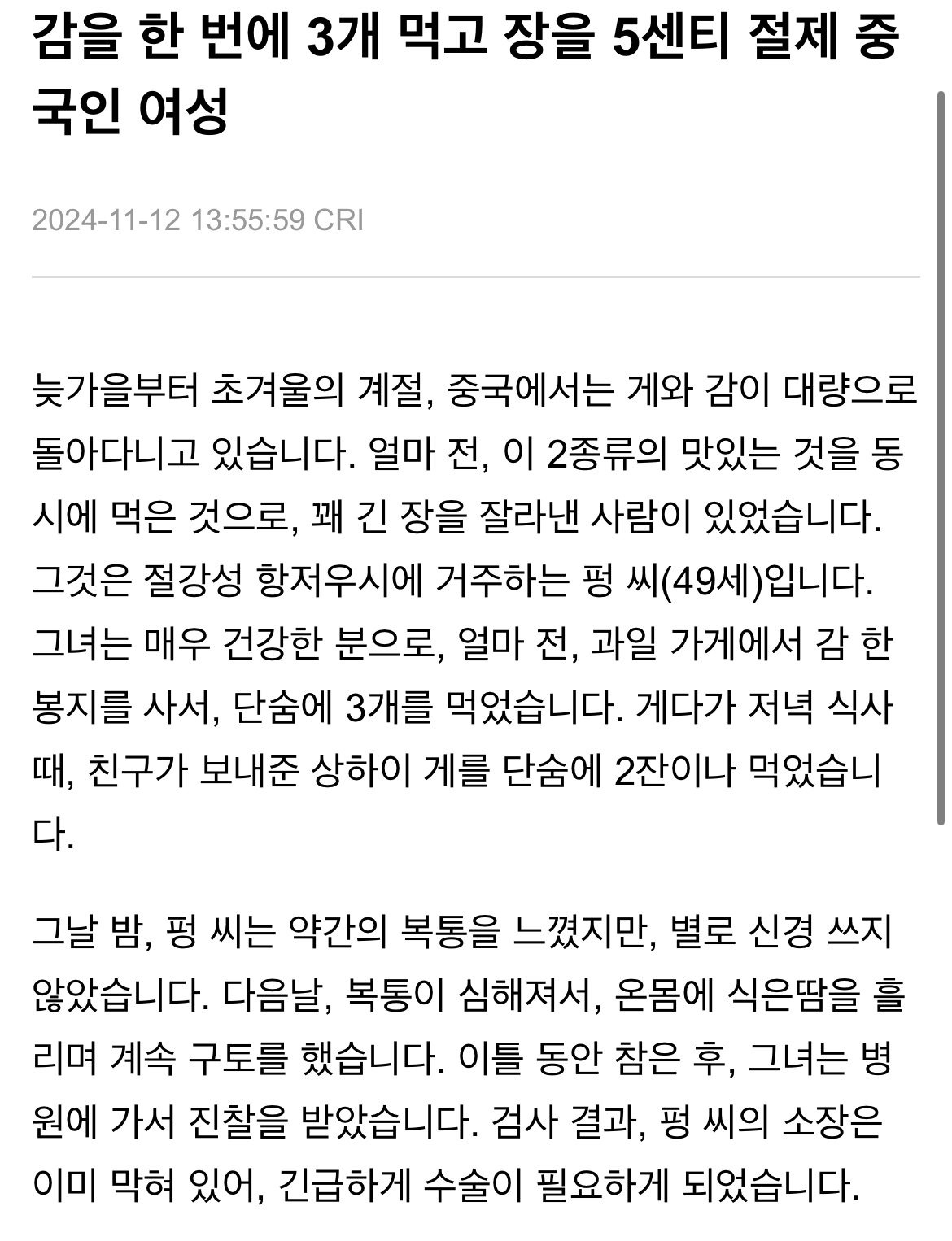 300년 만에 실제로 검증된 음모론 | 인스티즈
