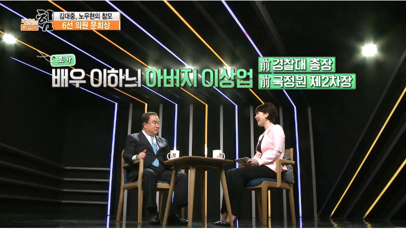 이하늬 아버지가 경찰총장 물망에 올랐는데 가장 반대한 사람이 문재인 민정수석 | 인스티즈