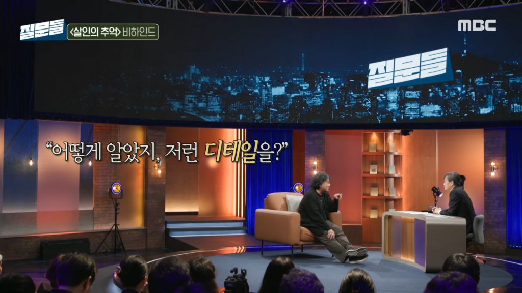 '살인의 추억' 실제 진범이 잡혔을 때 봉준호 감독의 궁금증 | 인스티즈