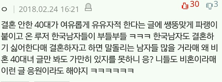 결혼 안한 40대 여자가 사는 삶입니다 | 인스티즈