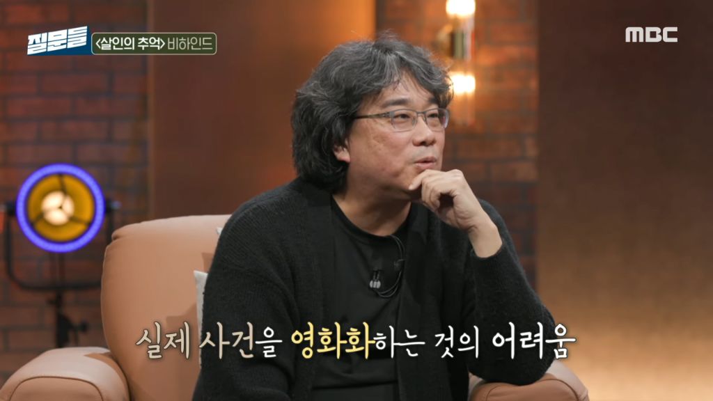 '살인의 추억' 실제 진범이 잡혔을 때 봉준호 감독의 궁금증 | 인스티즈