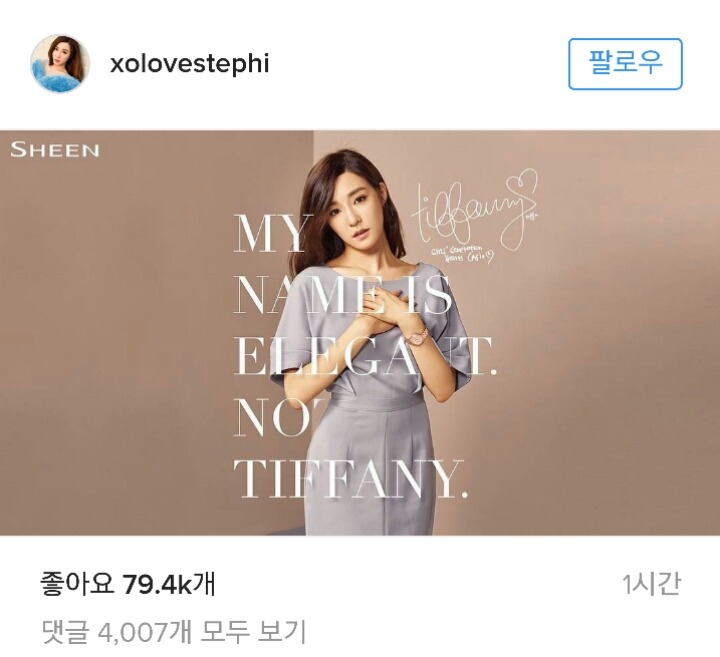 방금자 티파니 인스타 | 인스티즈