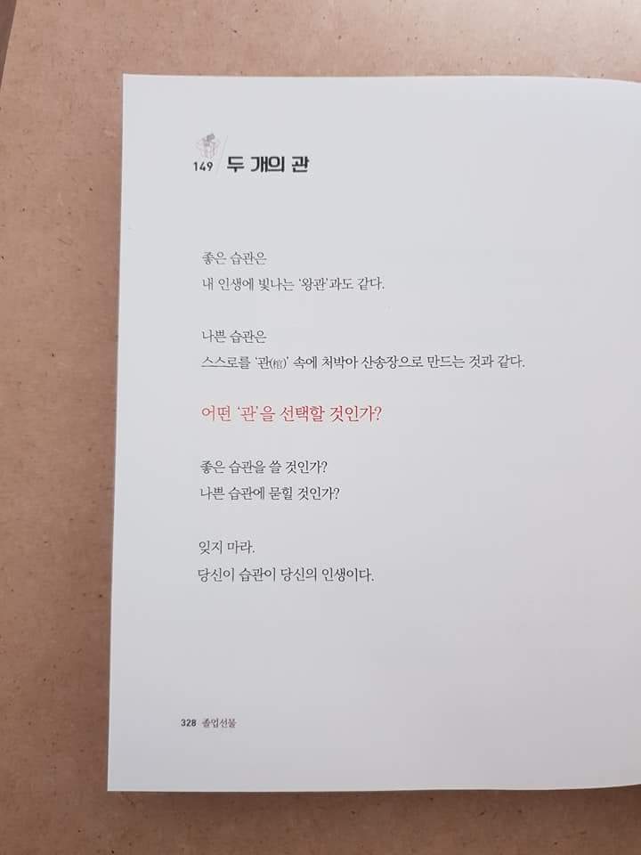 이런 사람들만 피해도 인생의 피로가 절반이 된다! | 인스티즈