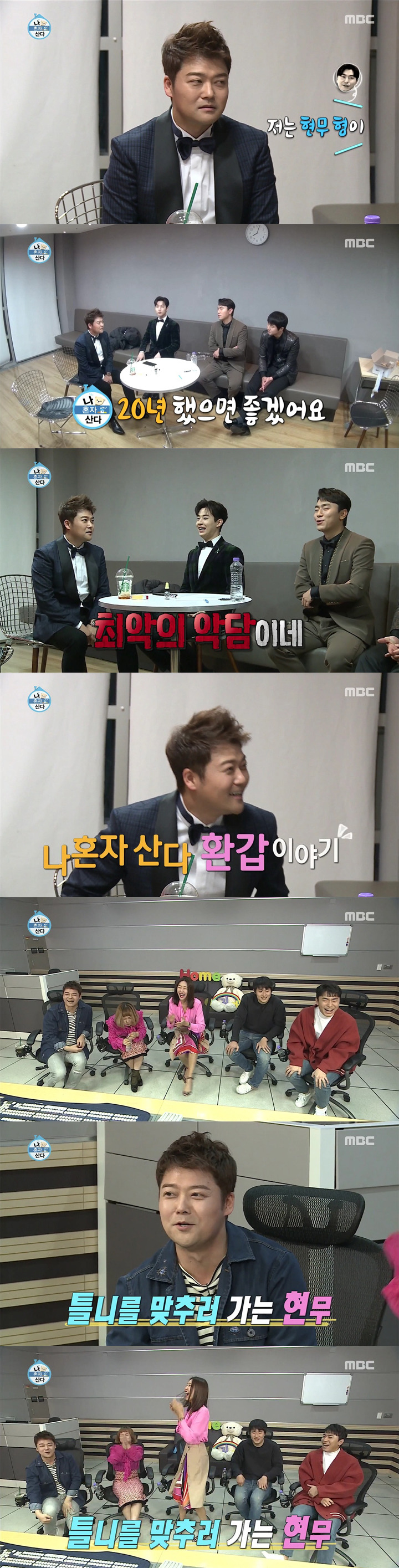 전현무 20년후.JPG | 인스티즈