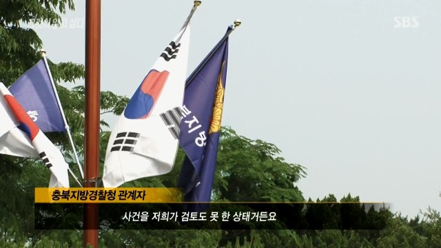 [그것이알고싶다] 제작진에게 왜 취재하러 다니냐는 경찰 | 인스티즈