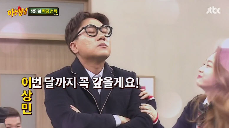 아는형님 삼행시 역대급 레전드 | 인스티즈
