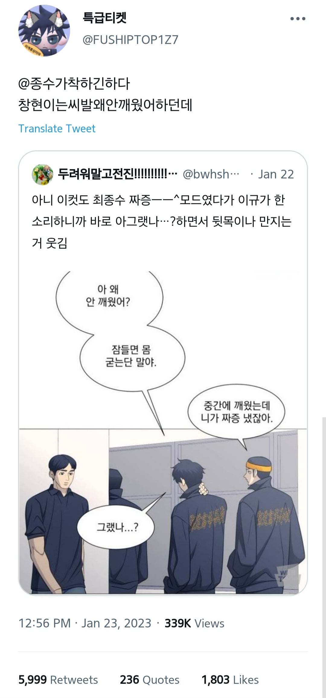 가비지타임 갑타 트윗 캡쳐 43개 | 인스티즈