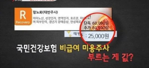 알고 맞자, 미용 주사의 원가 | 인스티즈