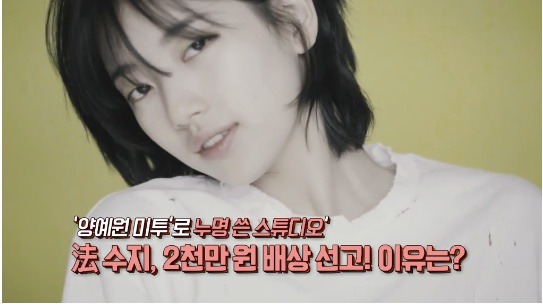 수지, '양예원 사건' 배상 선고…이유는? | 인스티즈