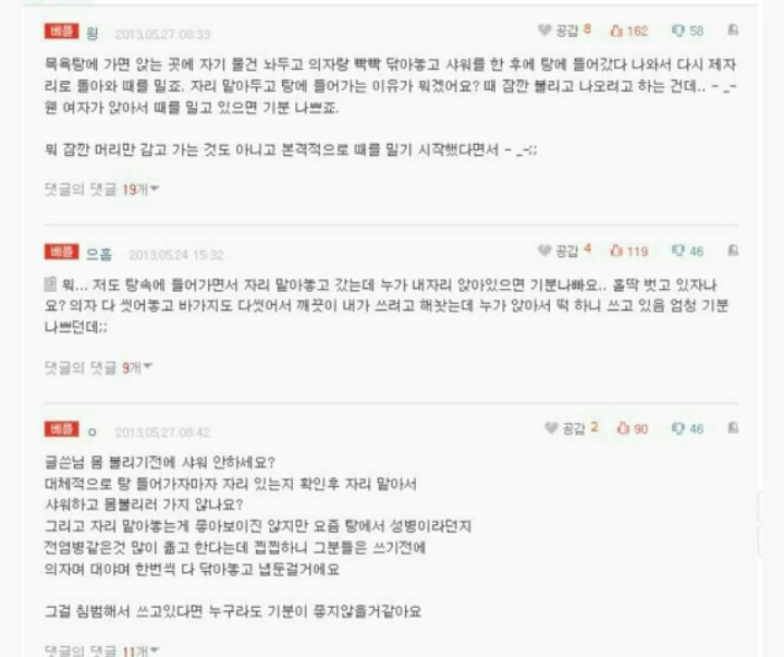 여자 대중목욕탕의 이상한 문화 | 인스티즈