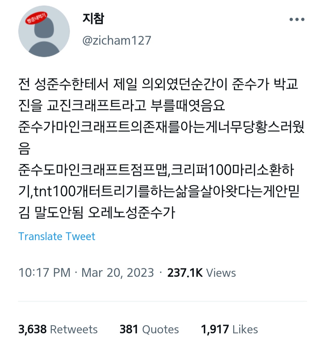 가비지타임 갑타 트윗 캡쳐 43개 | 인스티즈