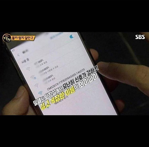 여자화장실 몰카 찾는 간단한 방법 | 인스티즈