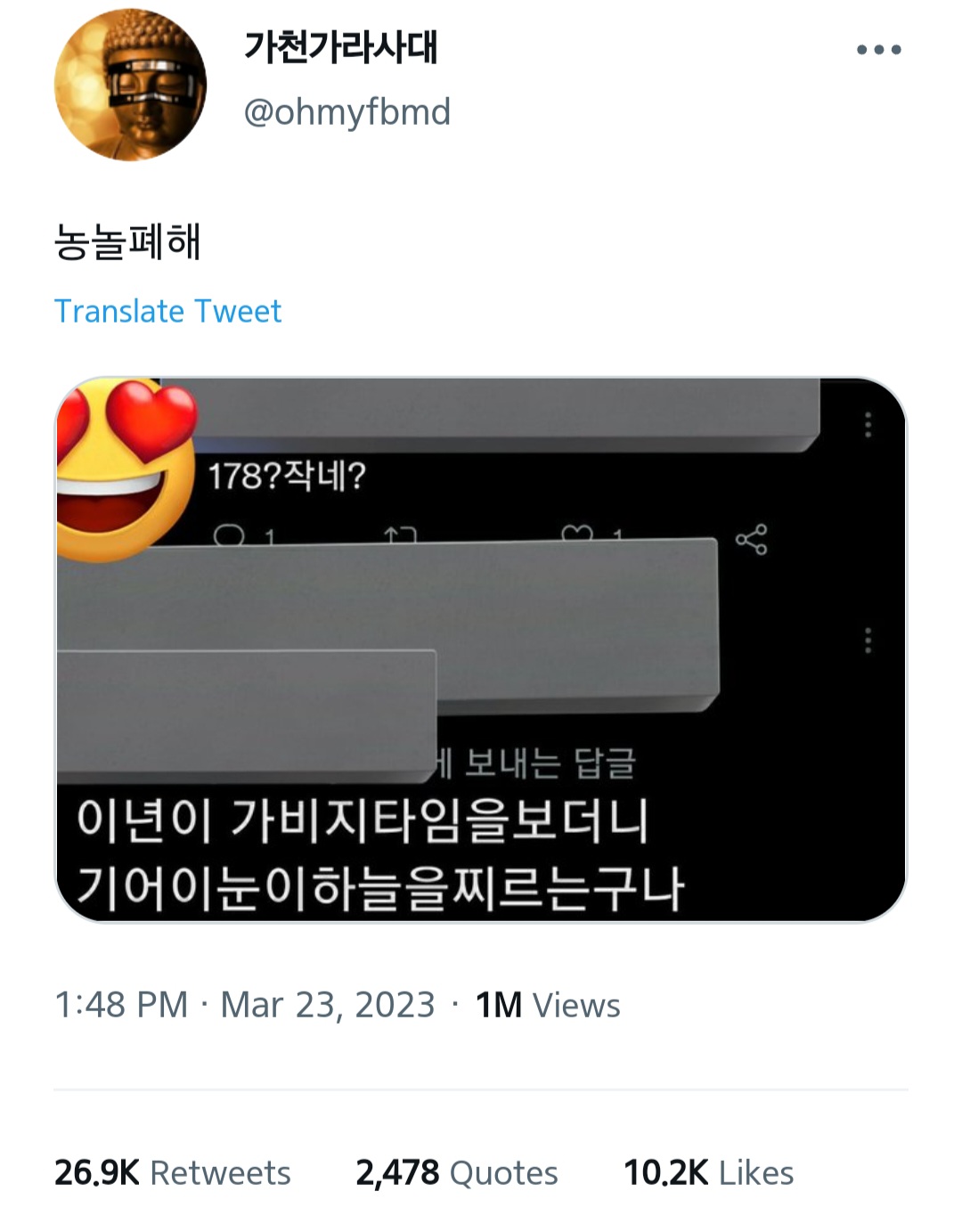 가비지타임 갑타 트윗 캡쳐 43개 | 인스티즈